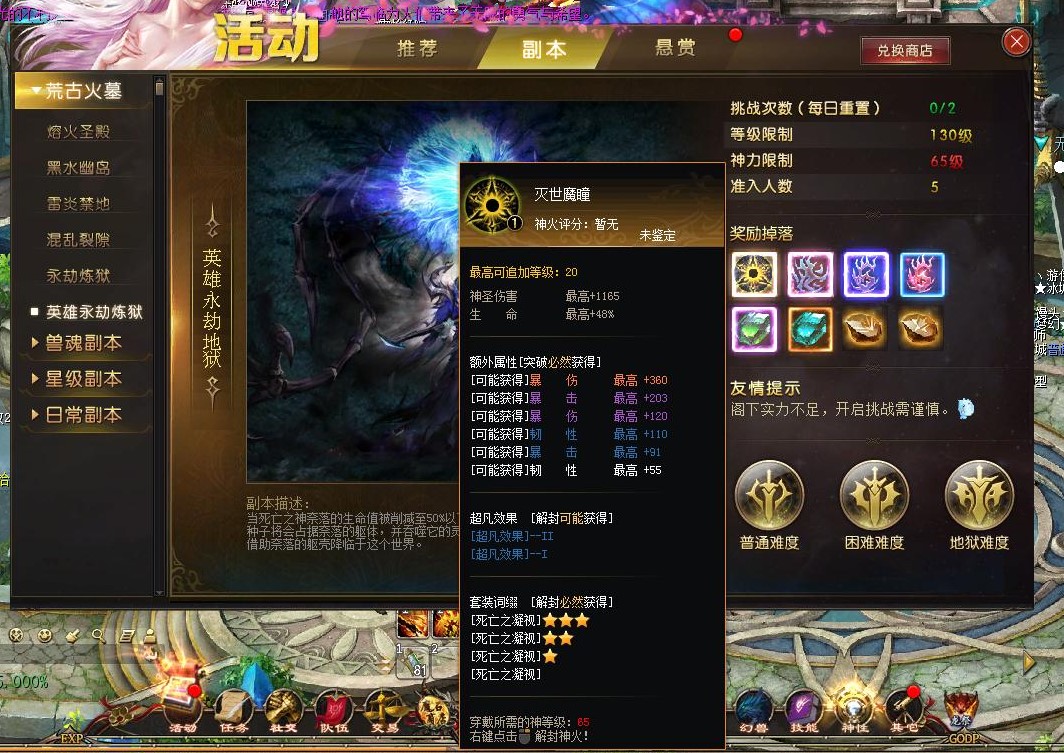 新神火理解,秒懂 - 魔域经验交流区 - 魔域官方论坛