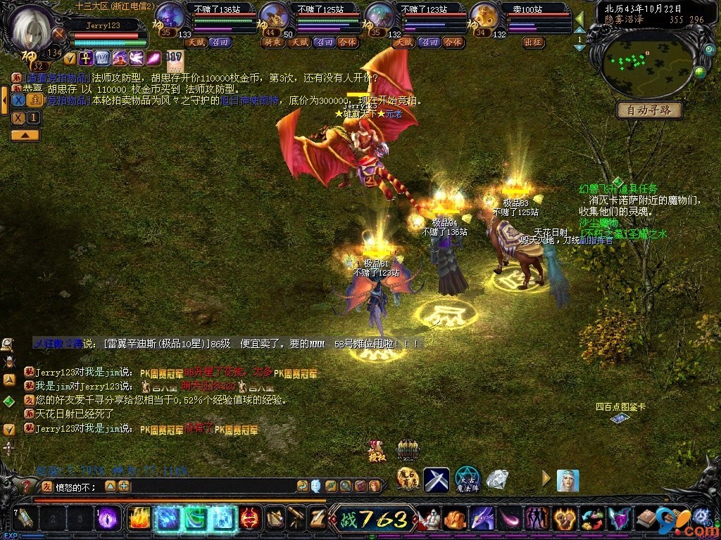 飞骑皇冠行天下 - 魔域 - 99图片中心