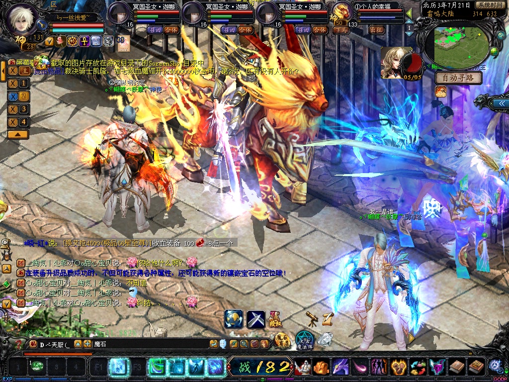 新武器幻魂怎么获得啊 - 经验交流区 - 魔域官方论坛 - 99论坛