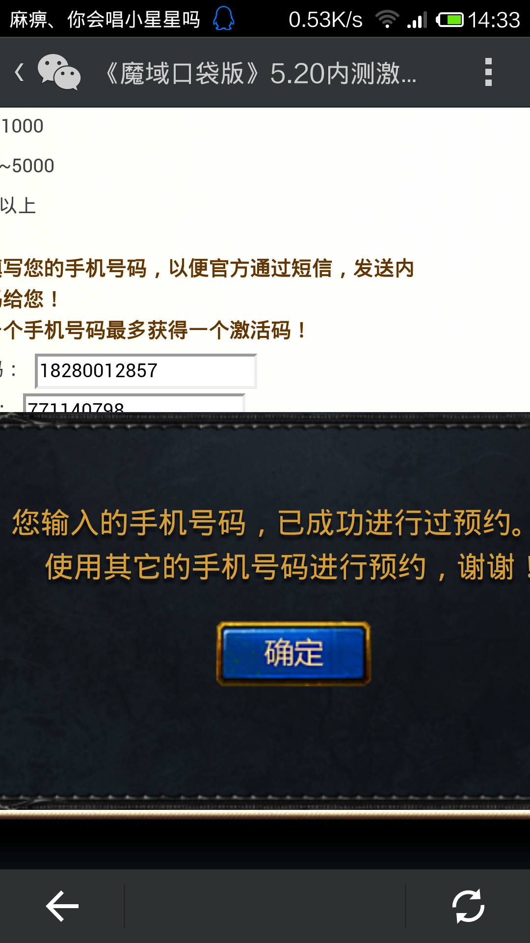 未成功接收到激活码短信的问题记录帖