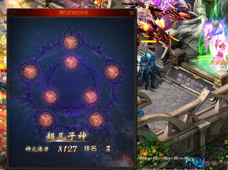 众神之巅 "最炫神火套装征集令" - 魔域经验交流区 - 魔域官方论坛