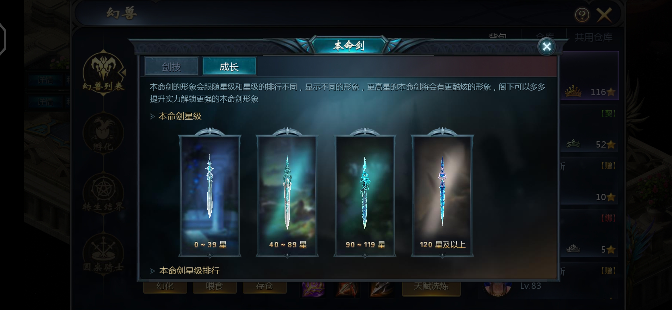 御剑师 本命剑 怎么变成紫色啊 - 魔域经验交流区 - 魔域官方论坛